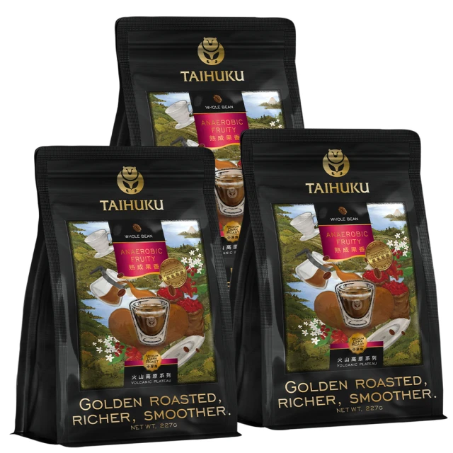 TAI HU KU 台琥庫 火山高原咖啡豆系列熟成果香咖啡豆3件組227G/袋 x3袋(即期良品)