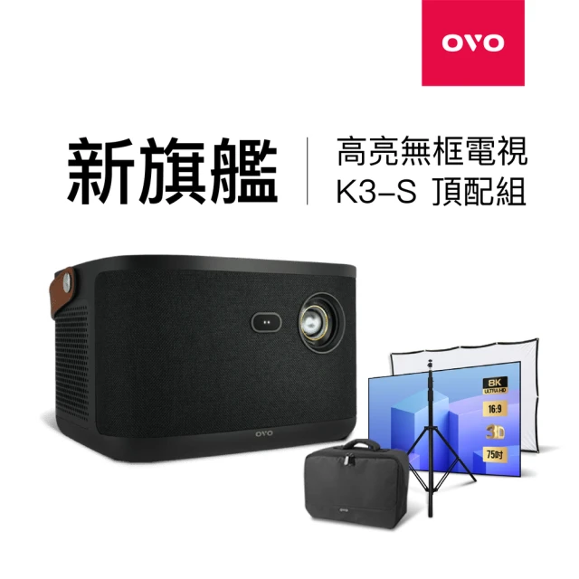 OVO 掌上型無框電視 U5-S(智慧投影機 增強版 微投 
