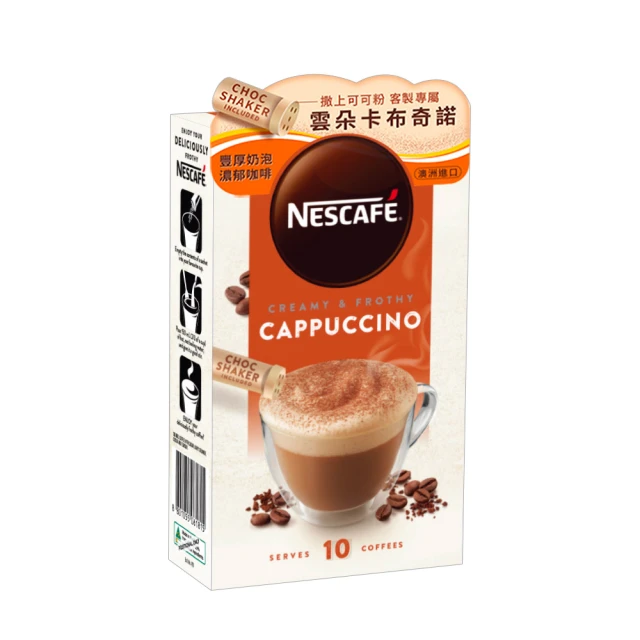 即期品 Nestle 雀巢 咖啡雲朵卡布奇諾10入x3盒(共30入)