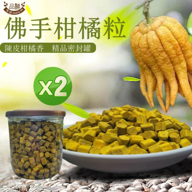 品鮮生活 佛手柑橘粒250gx3罐組(精品罐裝)好評推薦