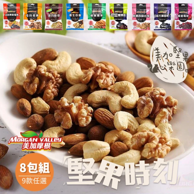 粗味 養生四季堅果x4袋(全素/獨立隨手包裝/團購美食)品牌