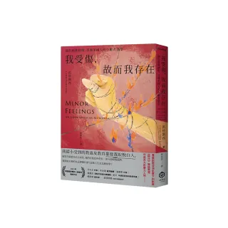 我受傷，故而我存在：關於種族創傷，亞裔美國人的少數者感受