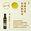 【布蘭德】頂級冷壓初榨酪梨油(250mlx2瓶)
