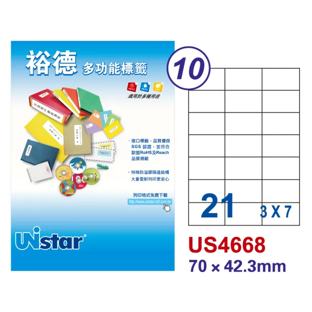 【Unistar 裕德】US4668-100入(多功能電腦標籤-21格)