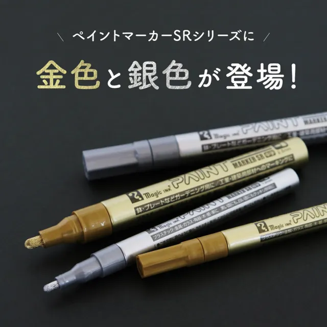 【TERANISHI 寺西化學】工業用油漆筆 中字 2.5mm