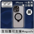 【防摔專家】iPhone 15 全包覆可支援Magsafe指環支架保護殼