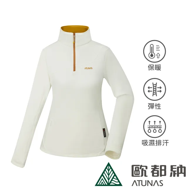 【ATUNAS 歐都納】女款POLARTEC POWER STRETCH長袖保暖立領衫(A1PS2318W象牙白/吸濕排汗/彈性刷毛)