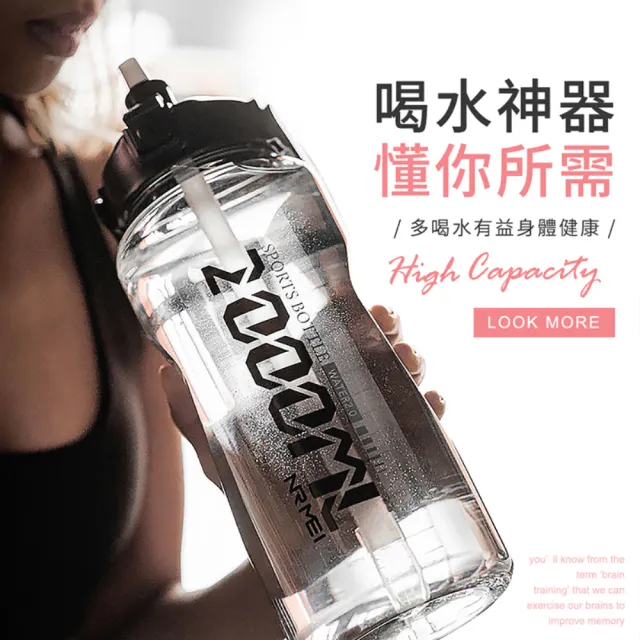 【指選好物】大容量運動水壺(吸管水壺 健身水壺 塑膠水壺 2000ml)