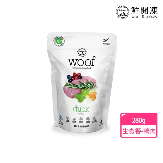 【NZ Natural】鮮開凍-woof狗狗冷凍乾燥生食餐 280g(凍乾 零食 狗飼料 冷凍乾燥 常溫保存)