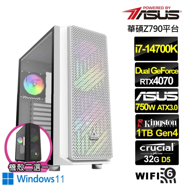 【華碩平台】i7廿核GeForce RTX 4070 Win11{叛神劍豪W}水冷 AI 電競電腦(i7-14700K/Z790/32G/1TB/WIFI)