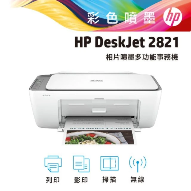 HP 惠普 搭高容量1彩墨水★ENVY 6020薄型雲端無線