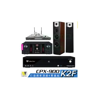 【金嗓】CPX-900 K2F+AK-9800PRO+SR-928PRO+SUGAR SK-800V(4TB點歌機+擴大機+無線麥克風+喇叭)