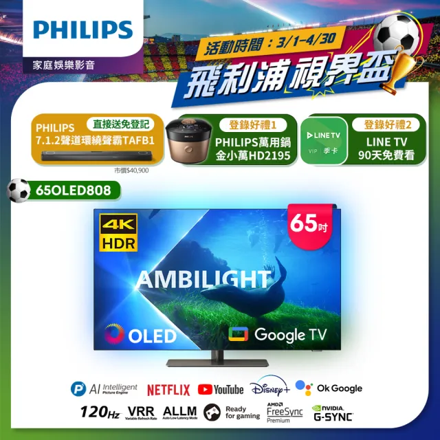Philips 4K OLED TV, 65OLED808
