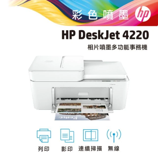 HP 惠普 搭高容量1彩墨水★ENVY 6020薄型雲端無線