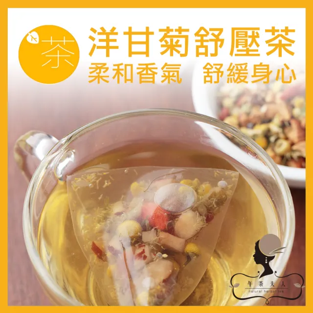 【午茶夫人-週期購】無咖啡因花草茶包系列x3袋任選(玫瑰茶/蕎麥茶/國寶茶/洋甘菊茶)