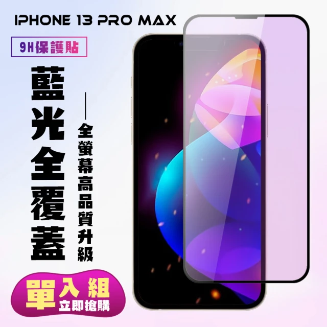 貼膜達人 iPhone 15/15 Pro/15 Pro M