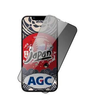 IPhone 14 保護貼 日本AGC買一送一 全覆蓋黑框防窺鋼化膜(買一送一 IPhone 14 保護貼)