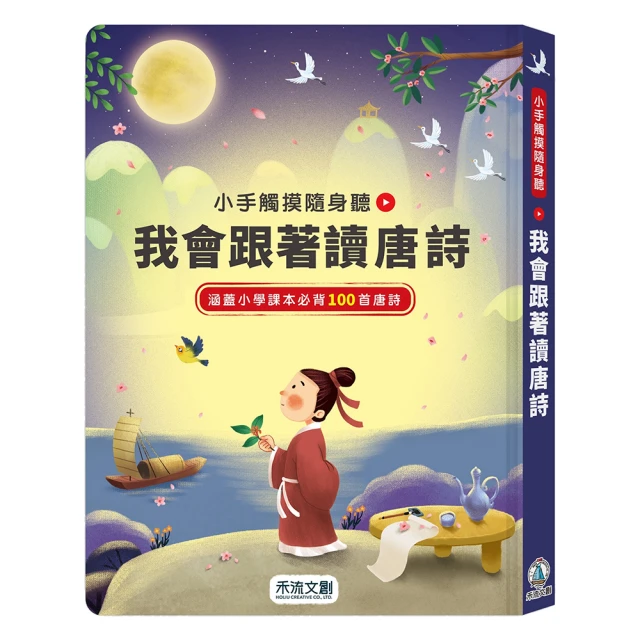 【禾流文創】人體知識立體書-歡迎光臨牙齒王國！評價推薦