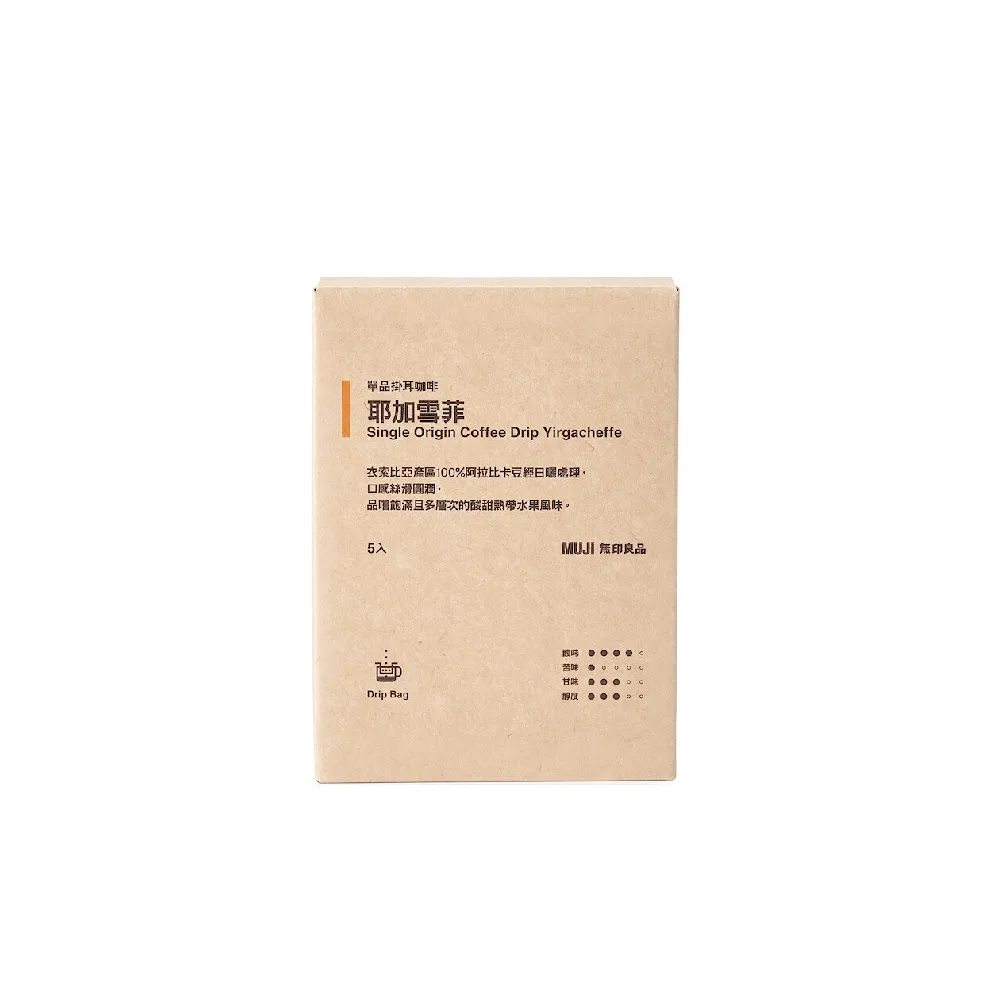 【MUJI 無印良品】單品掛耳咖啡 耶加雪菲 ５０ｇ/１０ｇ×５入