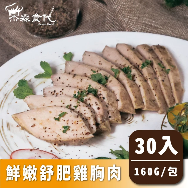 吉好味 麻辣烤魚x1+鮮香鹽烤吳郭魚x1好評推薦