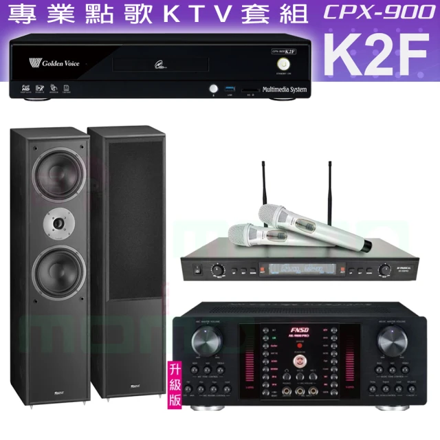 金嗓金嗓 CPX-900 K2F+AK-9800PRO+SR-928PRO+Monitor Supreme 802(4TB點歌機+擴大機+無線麥克風+喇叭)