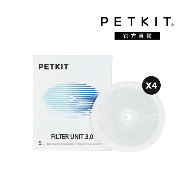 PETKIT 佩奇 升級版智能寵物活水機專用濾心／4盒組(單盒5入)