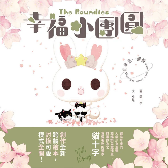 兄弟姊妹親愛套書（共四冊）品牌優惠