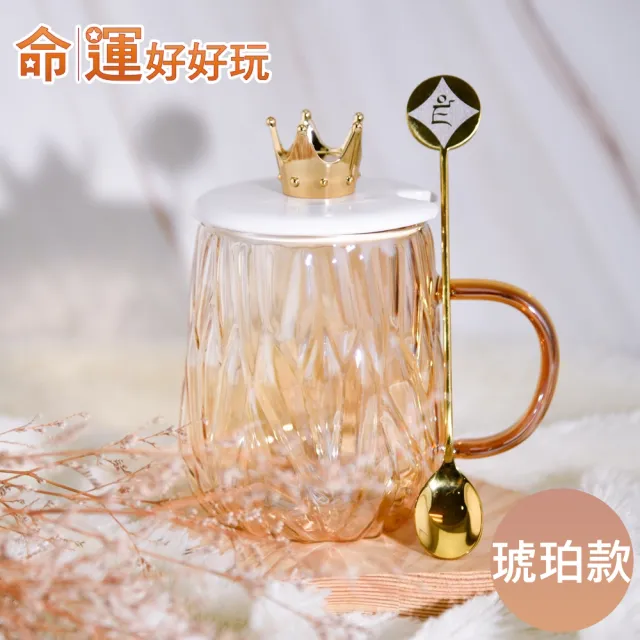 【命運好好玩】加冠進祿玻璃杯2入組(雙色選/附專用海綿刷)