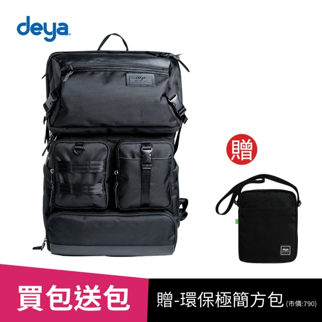 deyadeya CROSS二合一抗菌機能後背包-黑色(送：deya環保極簡方包-黑色 市價：790)