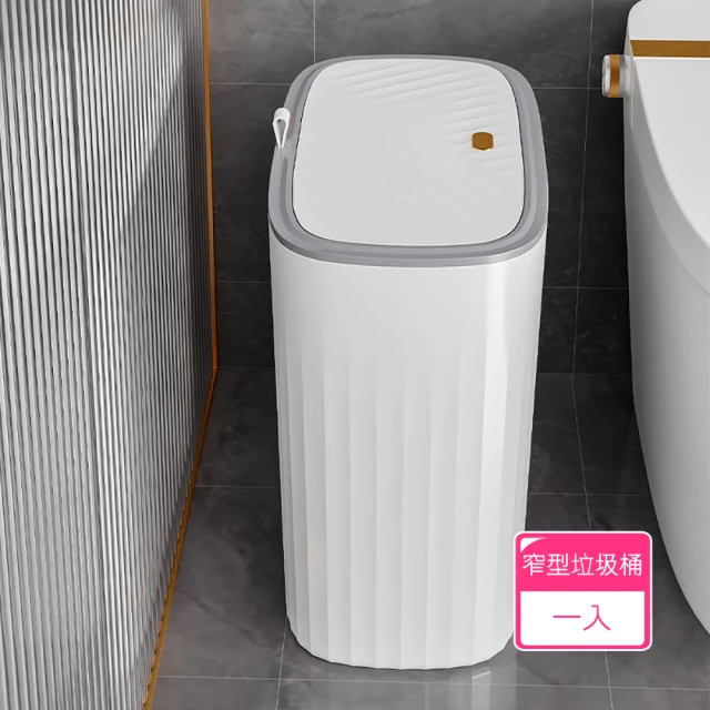 Dagebeno荷生活 窄縫方型垃圾桶 按壓式開蓋廁所浴室夾縫式垃圾筒(1入)