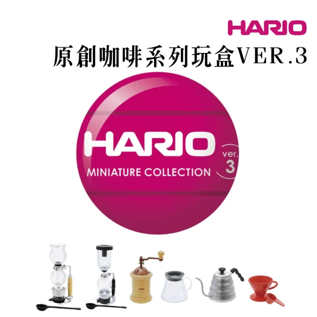 HARIO 原創咖啡系列玩盒Ver.3／隨機出貨(扭蛋)好評