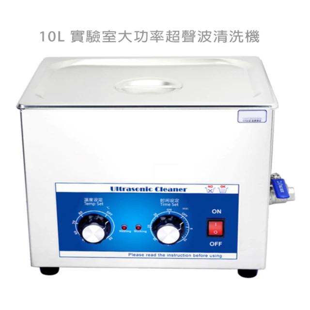 10L 實驗室大功率超聲波清洗機優惠推薦