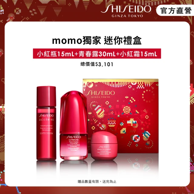 SHISEIDO 資生堂國際櫃 雙11神級大禮包組(買4送1