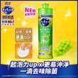 【Kao 花王】珂珂透 Cucute 超濃縮洗碗凝露 清新柑橘/麝香葡萄(240ml)