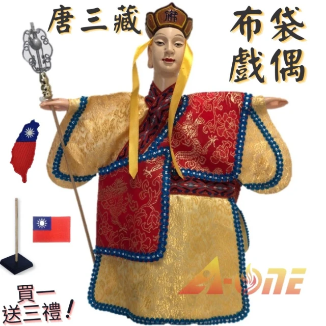 A-ONE 匯旺 武松 布袋戲偶 送台灣造型 國旗裝飾布貼 