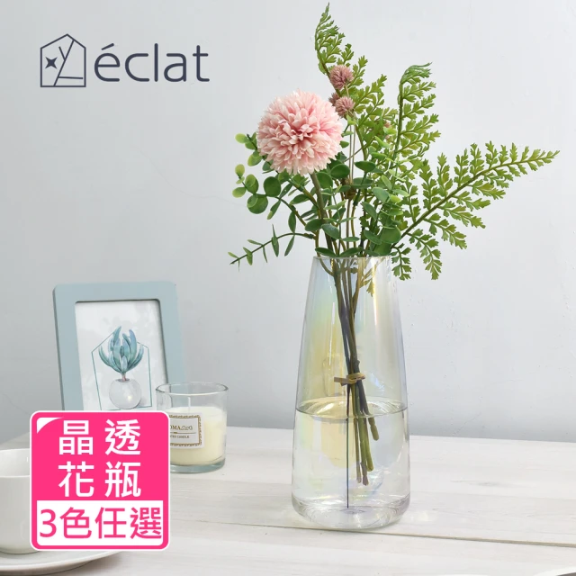 【Eclat】匠心花藝極光晶透花瓶(3色任選)