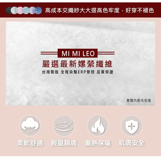 【MI MI LEO】TR台製超舒適保暖刷毛居家套裝-夢幻紫(#男女適穿#發熱衣#刷毛衣#保暖衣)