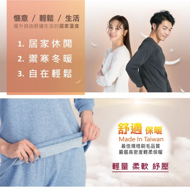 【MI MI LEO】TR台製超舒適保暖刷毛居家套裝-鐵灰(#男女適穿#發熱衣#刷毛衣#保暖衣)