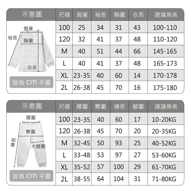【MI MI LEO】TR台製超舒適保暖刷毛居家套裝-銀灰(#男女適穿#發熱衣#刷毛衣#保暖衣)