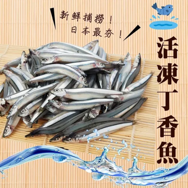 【好神】台灣鮮凍野生高鈣丁香魚3盒組(300g/盒)