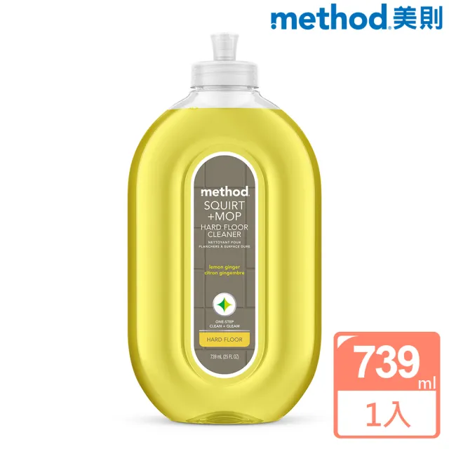 【Method 美則】硬質地板保養清潔劑739ml(大理石 磁磚)