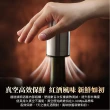 【沐日居家】不鏽鋼紅酒塞 紅酒塞 真空紅酒塞(保鮮塞 瓶蓋 瓶塞 酒塞 紅酒塞)