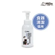 【Migo Pro 毛當家】食器玩具清潔慕斯 480ml(寵物洗碗精/分解口水/貓狗碗盤)