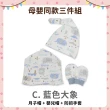 【OhBabyLying】母嬰同款 月子帽 嬰兒帽 防抓手套 禮盒三件組(禮盒/彌月禮/寶寶帽/頭巾/脖圍/嬰兒手套)