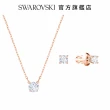 【SWAROVSKI 官方直營】Attract 套裝 圓形切割 白色 鍍玫瑰金色調 交換禮物