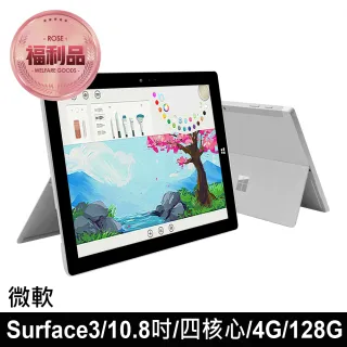 Surface-3-10.8吋-4G-Lte-平板電腦(4G-128G)福利品- momo購物網- 好評