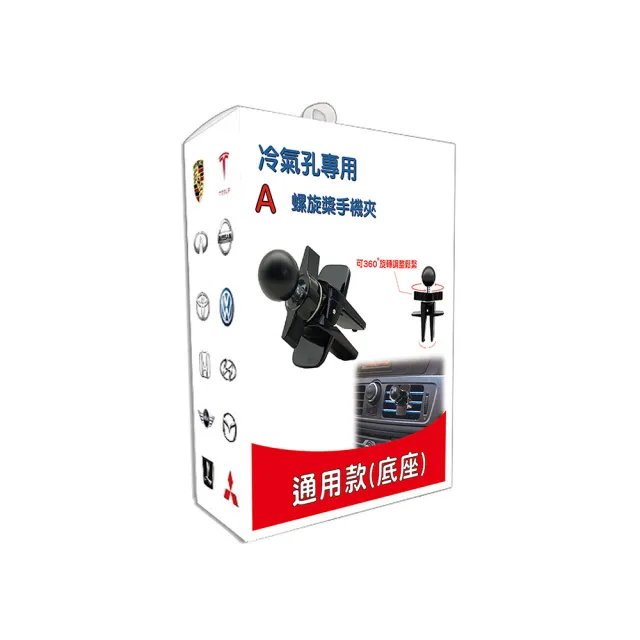 【iTAIWAN】手機架通用型底座 冷氣孔夾 螺旋漿夾(車麗屋)