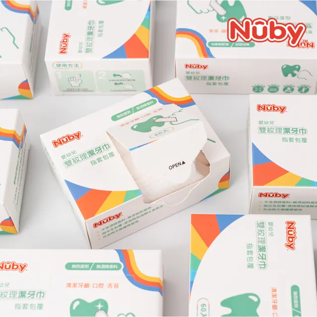 【Nuby】雙紋理潔牙巾_60入(指套包覆)