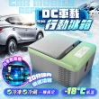 【FJ】車用9L出遊露營行動壓縮機冰箱MP25(保證保冰保冷)