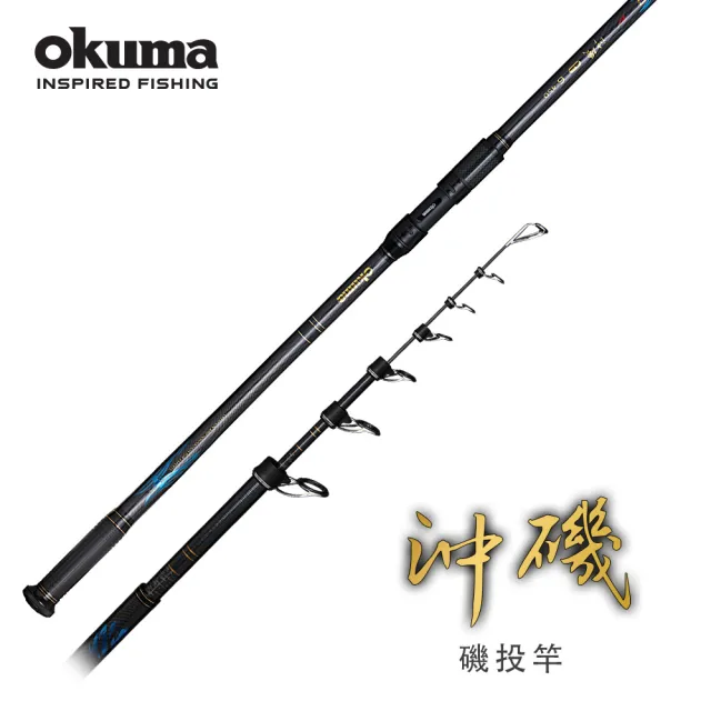 OKUMA 沖磯 遠投/磯投竿4號-540、5號-540